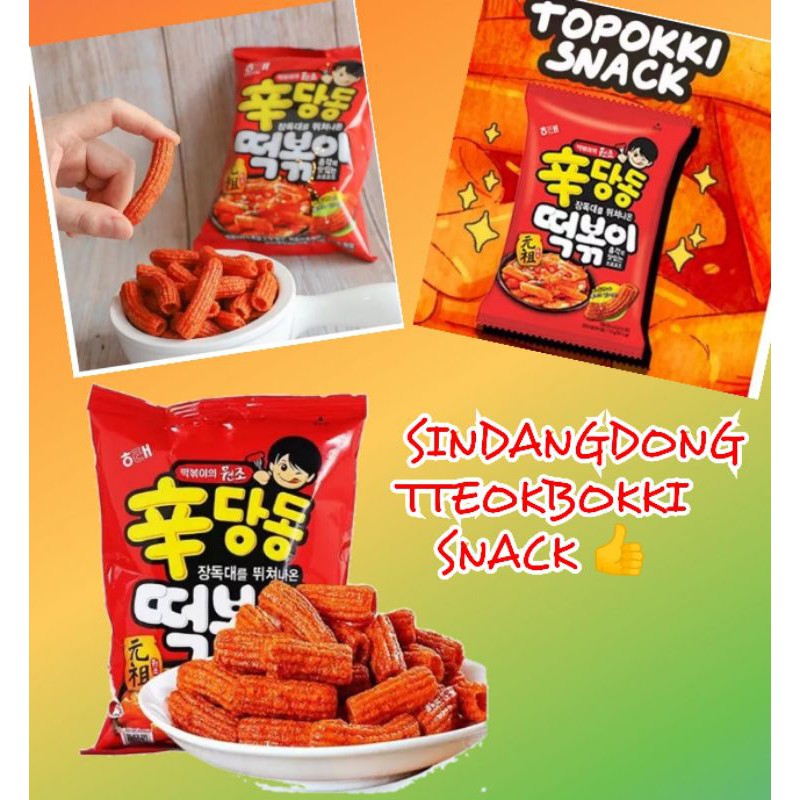 

Sindangdong Ttebokki Snack - 110 Gram