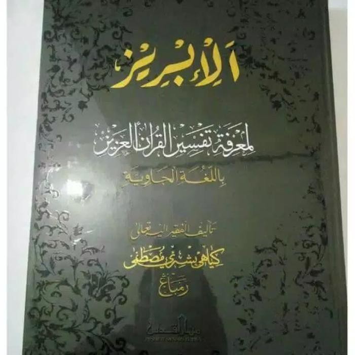 ( Buku ) tafsir al ibriz jawa latin ibris kh Bisri Musthofa termurah