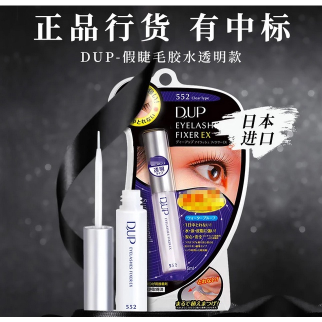 D.U.P Eyelash Glue(Black/Clear/Latex) - Lem Bulu Mata Palsu