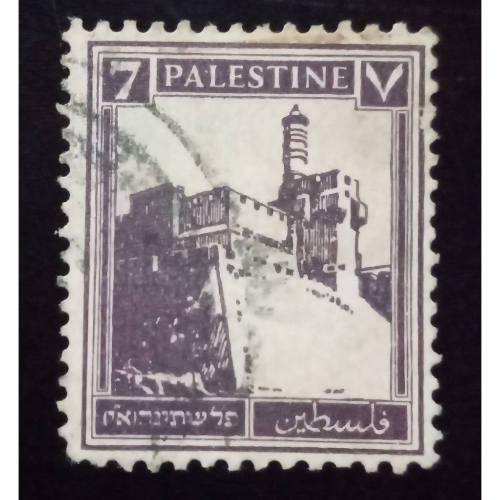 Perangko Palestine/ Palestina 7 M Pre-1945-an (1927-1932) Citadel Tower of David