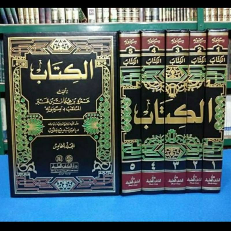 Al kitab Imam sibaweh DKI / alkitab imam sibawaihi dki / al kitab dki / al kitab sibaweh dki