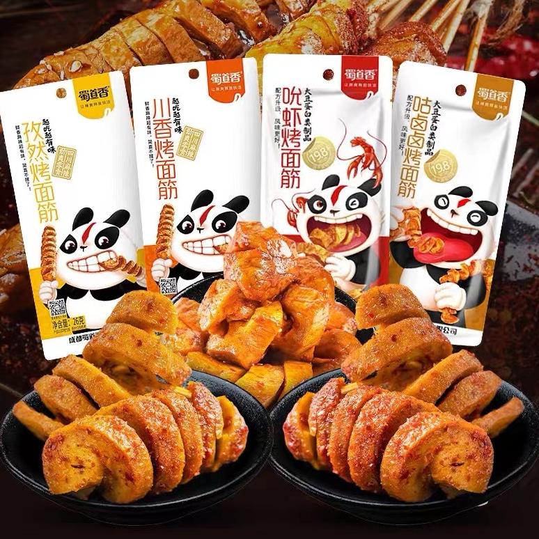 

NEW PRODUCT Grill gluten/gluten/cemilan/snack/烤面筋/食刻不忘 ❆ 885