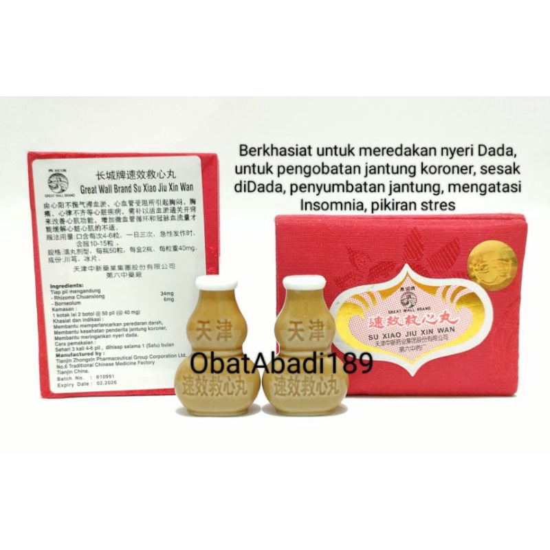 Obat Jantung Koroner Nyeri Dada / Su Xiao Jiu Xin Wan / Kiu sim jan