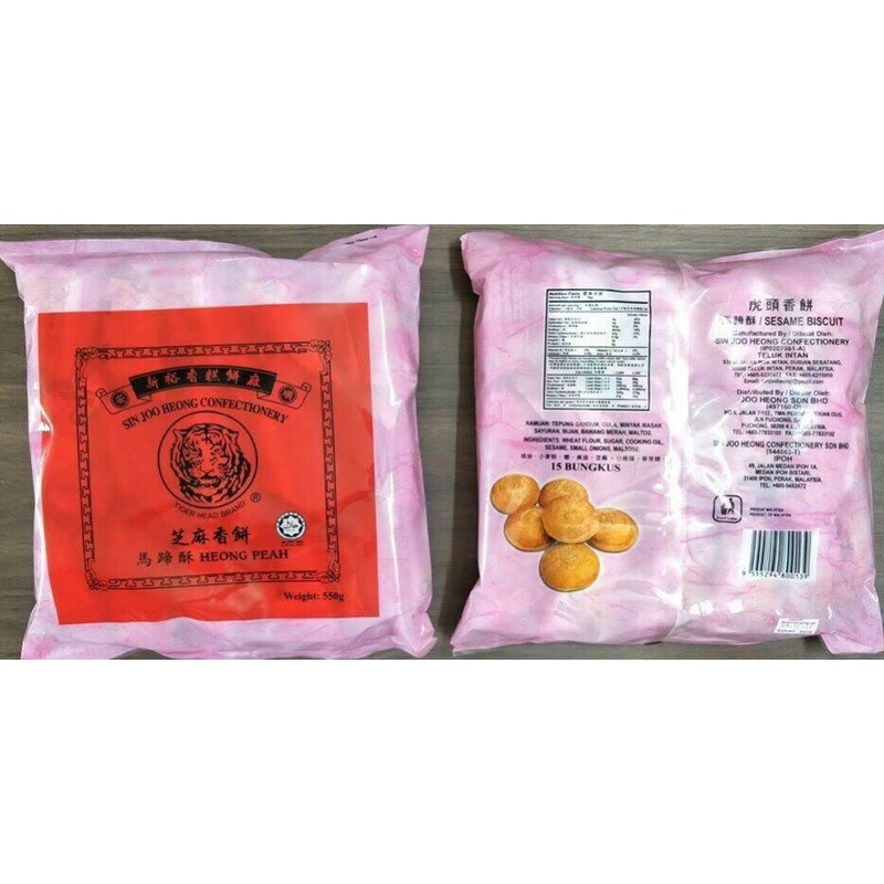 

MA TI SU HEONG PEAH/TIGER HEAD BRAND 550GRAM