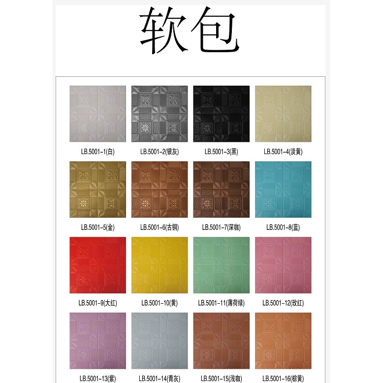 FAYES Wallpaper Dinding Foam 3D Kecil Motif Kayu & Bunga/ walpaper dinding Foam U96-5