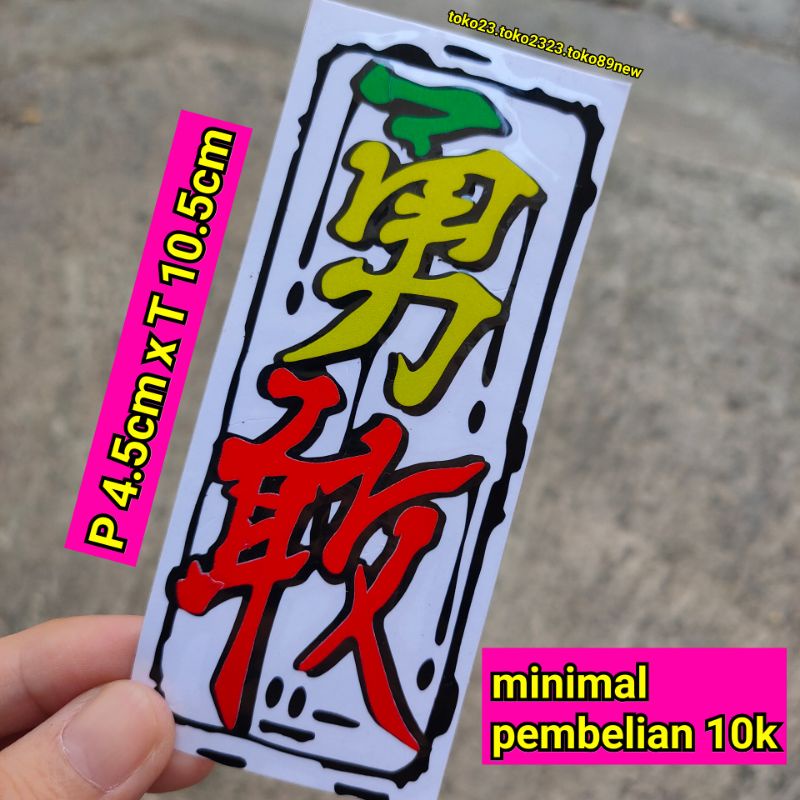 stiker motor tulisan cina stiker keren stiker cutting
