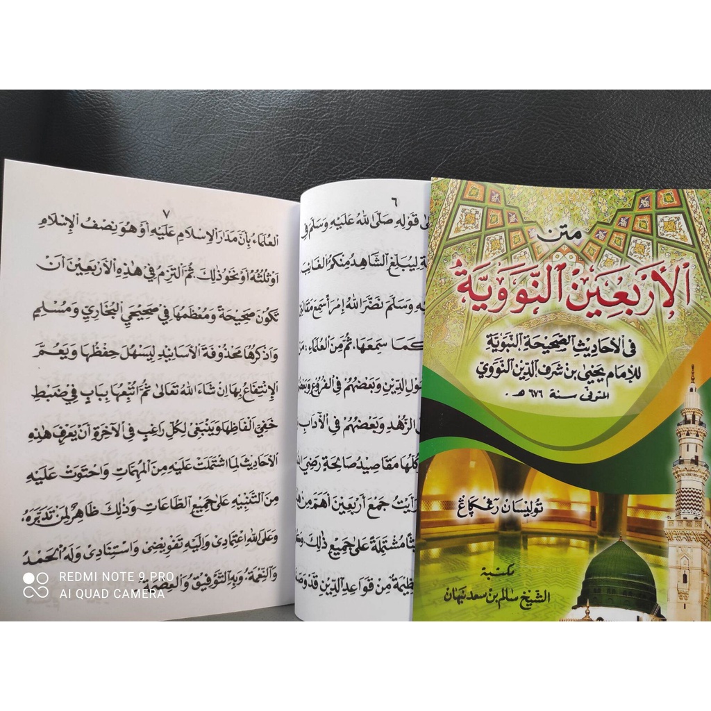 matan kitab hadits arbain kitab arbain nawawi maktabah salim nabhan