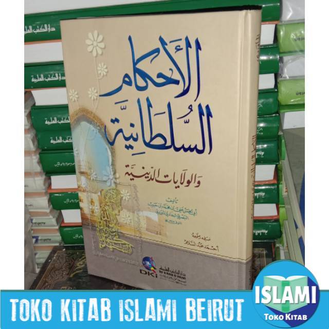 Ahkam sultoniyah 1 jilid