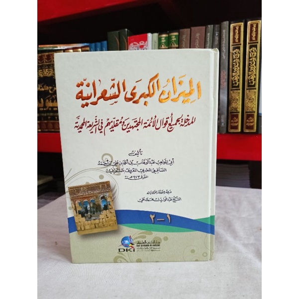 Kitab Mizan Kubro DKI / AL MIZAN AL KUBRO AS SYA'RONIYAH DKI / mijanul kubro dki الميزان الكبرى