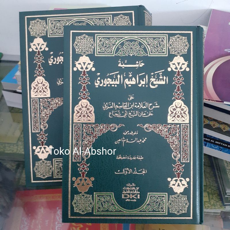 Kitab Hasyiah Hasiyah Baijuri Bajuri Taqrib Fathul Qorib DKi Bairut Baerut 10