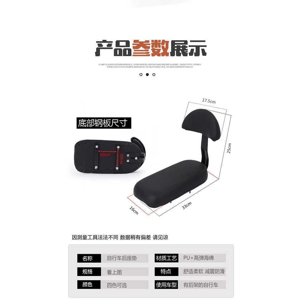 LOKITO Boncengan Belakang Sepeda Back Seat Bicycle Rest Cushion - LX21 ( Al-Yusi )