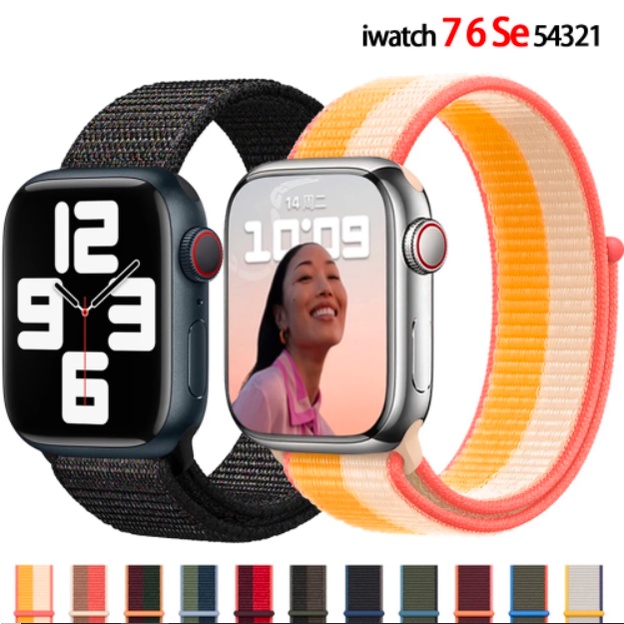 Strap Nylon SmartWatch Nylon Woven seri 8 7 Tali Jam Kain
