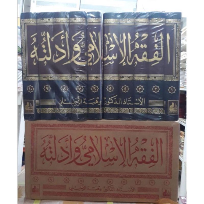 Kitab Fiqhul Islami Wa Adillatuhu Original
