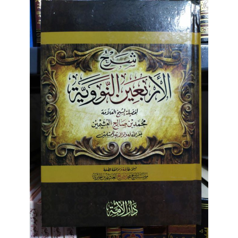 syarah arbain syeh utsaimin