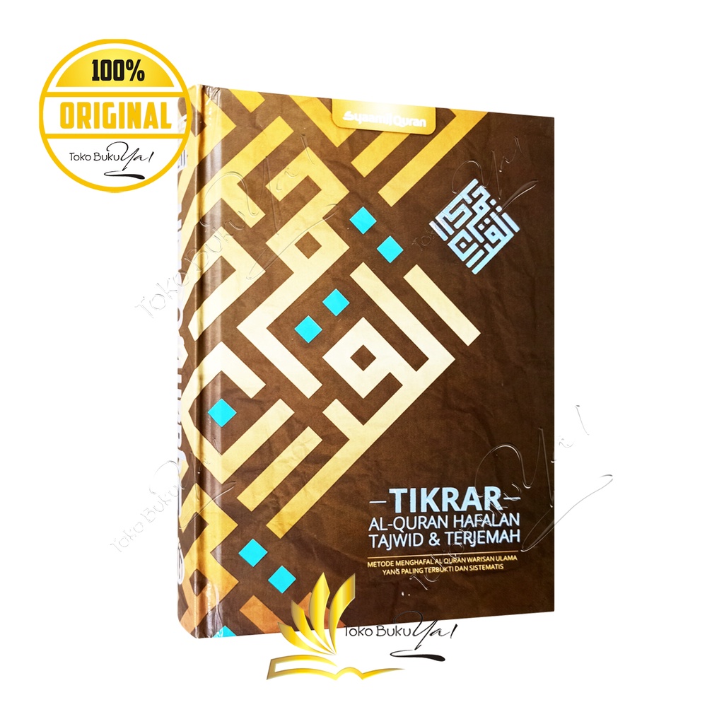 Al Quran Tikrar B6 Kuufi Tajwid Terjemah - Syaamil Quran