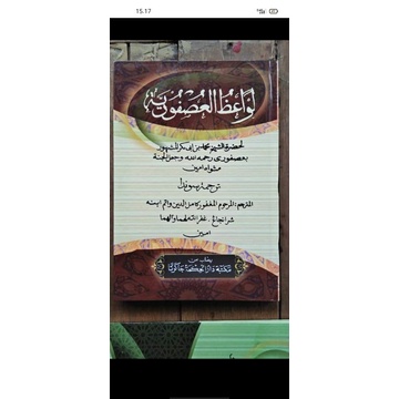 USFURIYAH MAKNA SUNDA