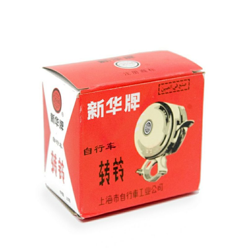 Bel Kring Kring Sepeda Jadul Klasik Antik Onthel Vintage Revolving Bell