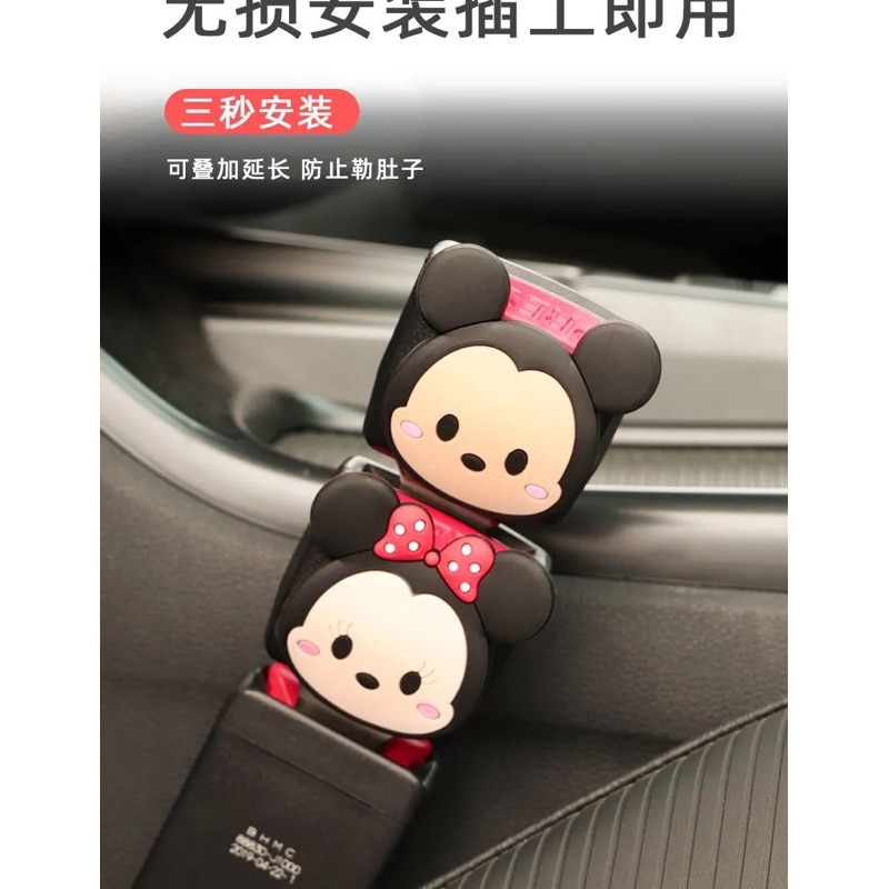 colokan seatbelt mobil mickey mouse minnie         COLOKAN BELT// 1Pcs Safetybelt Seatbelt Alarm Buzzer Stopper mouse emilylife207