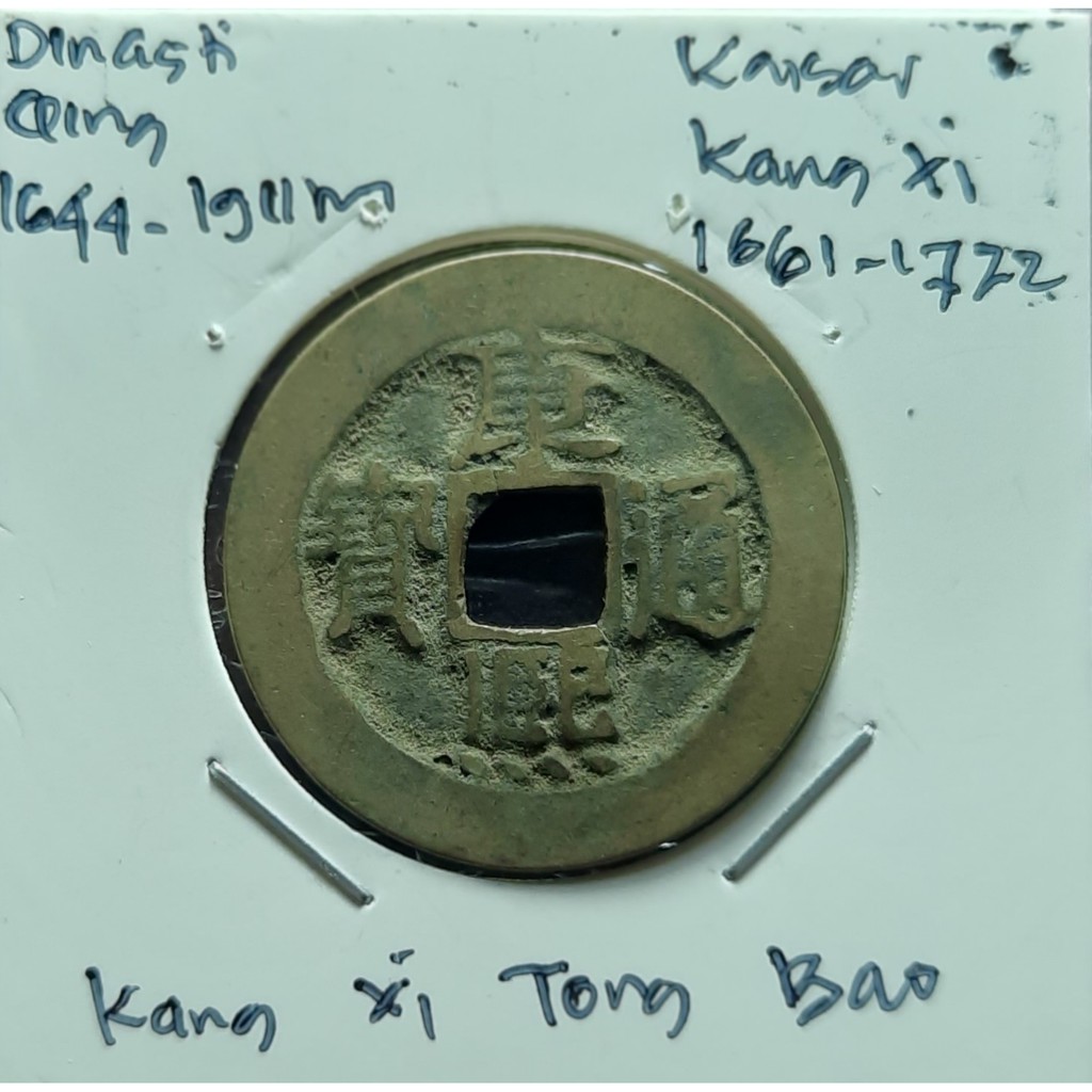 Koin Gobog Cina Dinasti QING 1644M.27.75mm.3.96gr.KANG XI TONG BAO.sp1604