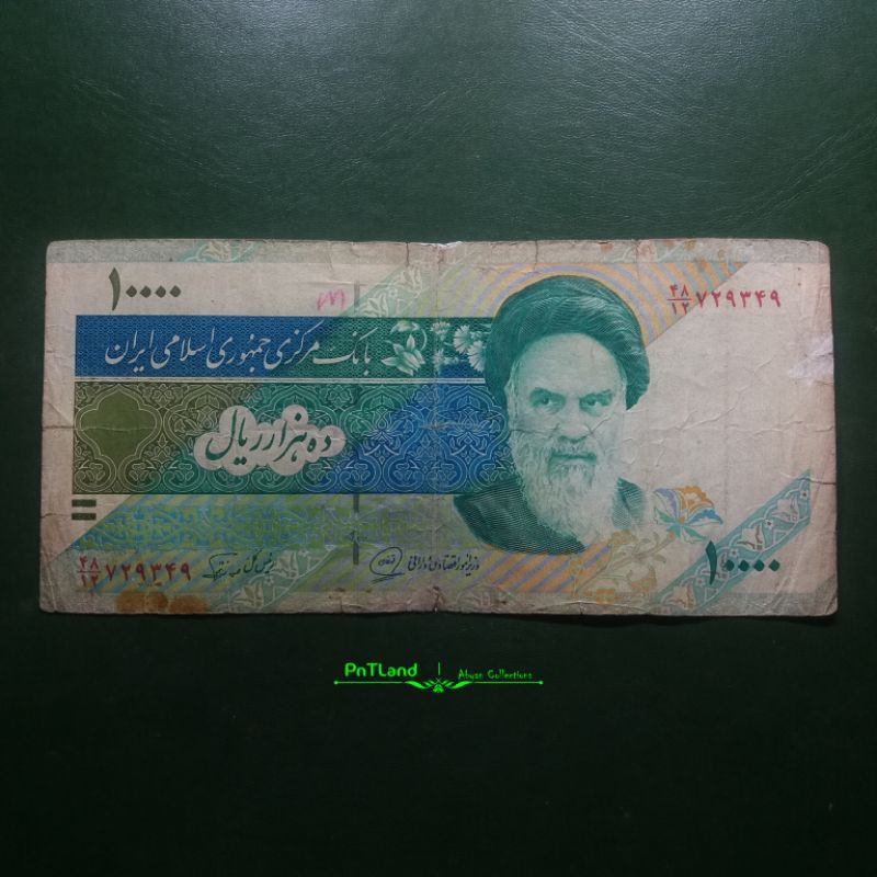 Uang Koleksi 10000 Riyals Central Bank of The Islamic Republic of Iran