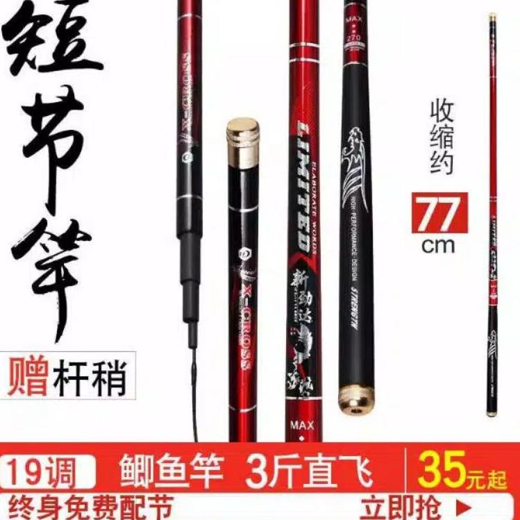 Terlaris.. joran tegek kaku x cros/joran tegek ringan