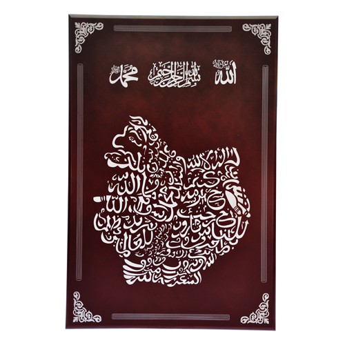 Inno Foto 04031 Kaligrafi Arab Silkscreen Lafadz Al Quran Punakawan 40x60 Cm Dark Walnut Indonesia