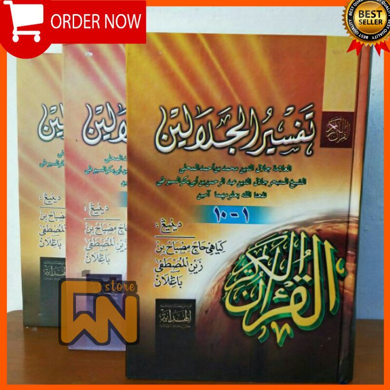 KITAB TERJEMAH TAFSIR JALALAIN MAKNA PEGON GANDUL JAWA 3 JILID  Terbaru