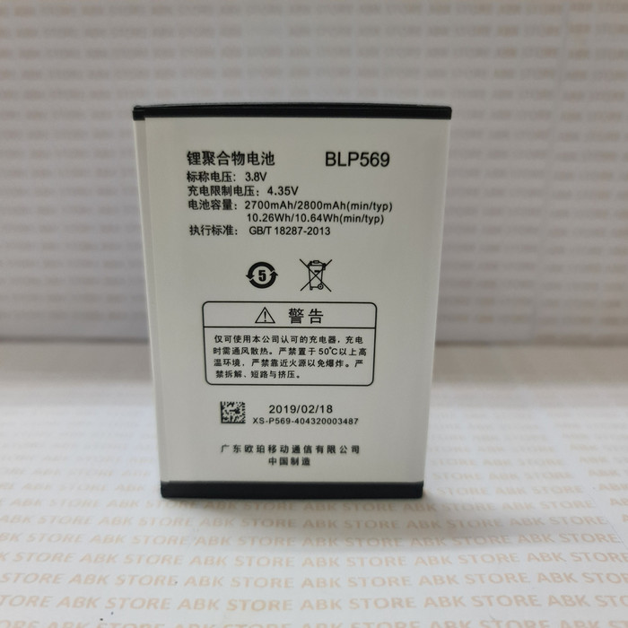 Batre Batere Baterai Battery Oppo Find 7 - 7A X9007 BLP569 ORI