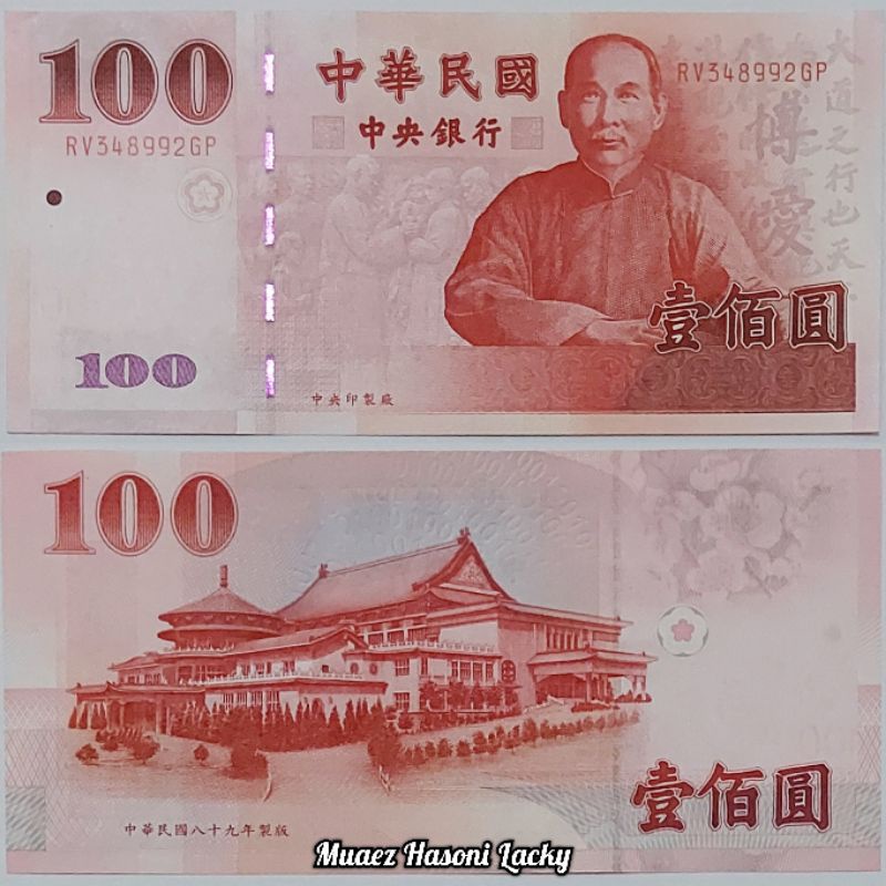 Jual Koleksi Taiwan Pecahan 100 Dan 200 Original Shopee Indonesia