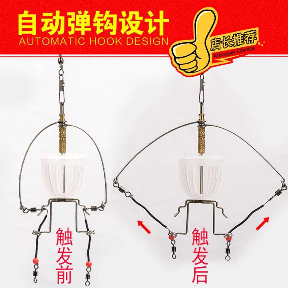 Kail Pancing Double Hook Bait Cage