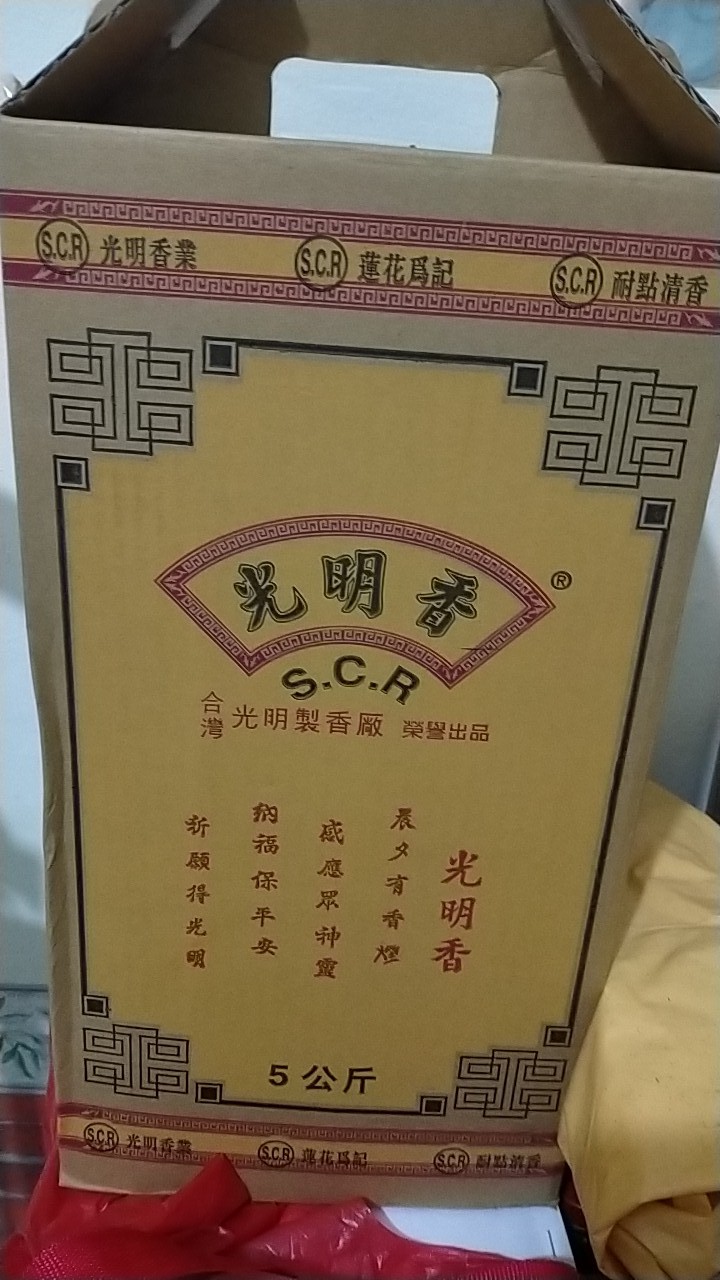 Hio Dupa Guangming Guang Ming 508 Coklat 5 Kg