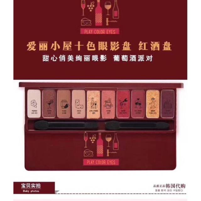 

Etude play colour red