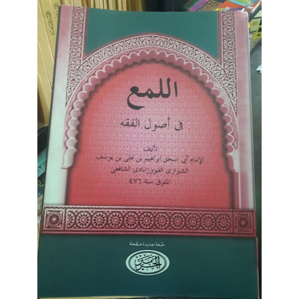 

kitab Alluma'