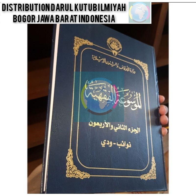 Al Mausu Ah Al Fiqhiyah Al Kuwaitiyah 1 45 Al Auqof Al Kuwaitiyah Shopee Indonesia