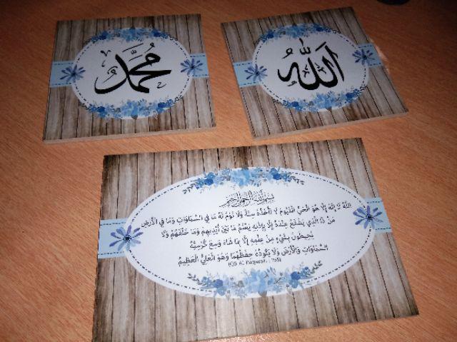 Wp Project Walldecor Hiasan  Shabby Chic Islami Lafadz Allah Muhammad Ayat Kursi