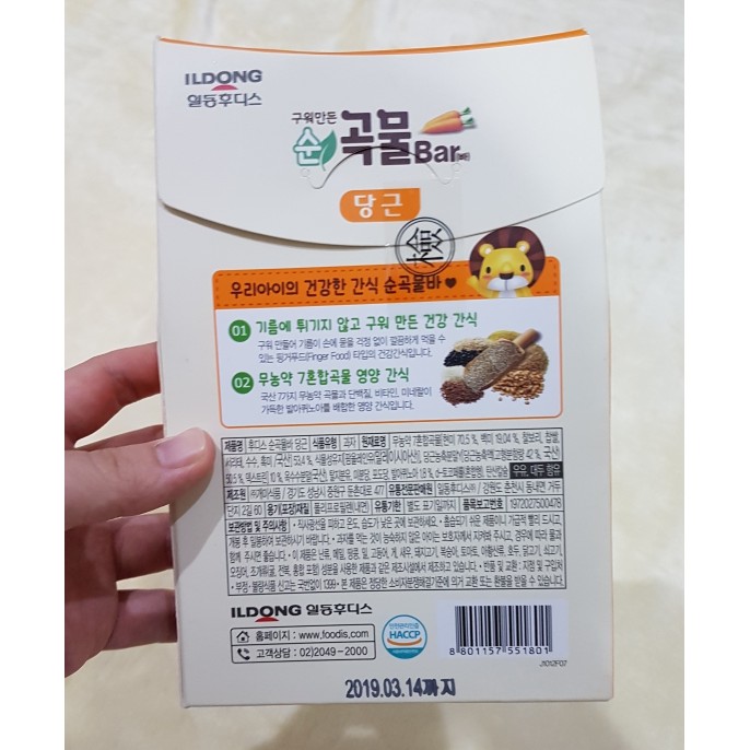 terlaris Ildong agimil bar - kids baby snack korea anak murah