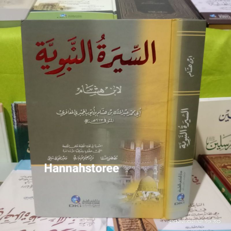 Siroh Nabawi Ibnu Hisyam Dki Sirah Siroh An Nabawiyah Ibnu Hisyam Siroh Ibnu Hisyam Dki Beirut