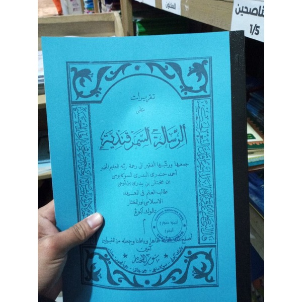 

surahan risalah samarkondi