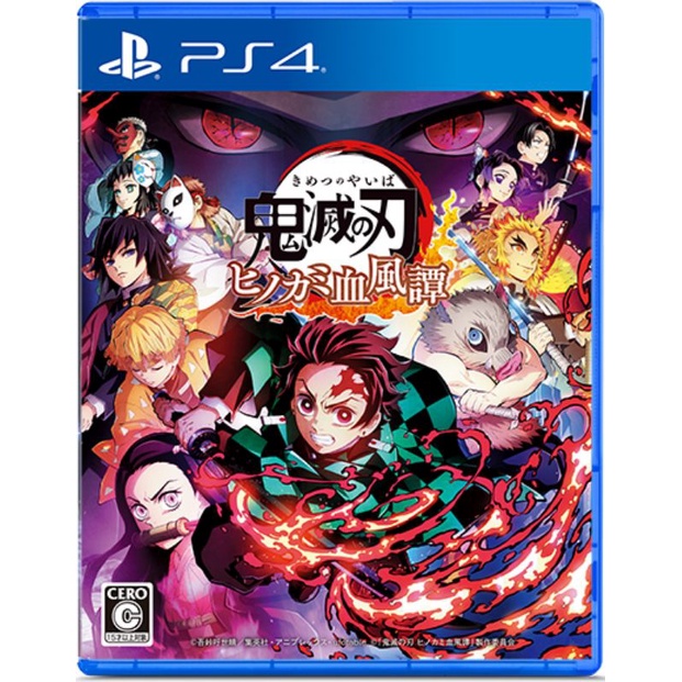 Demon Slayer Kimetsu No Yaiba PS4 PS5 Game Digital