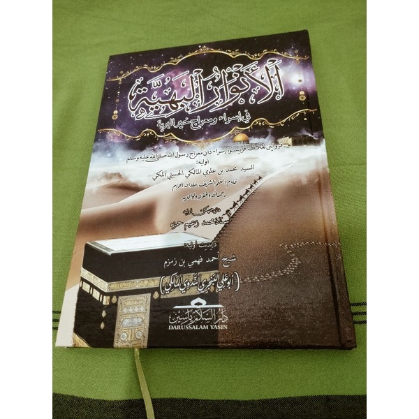 KITAB/BUKU TERJEMAH "Al-ANWARUL BAHIYYAH" ISRA&MI'RAJ EDISI ARAB MELAYU
