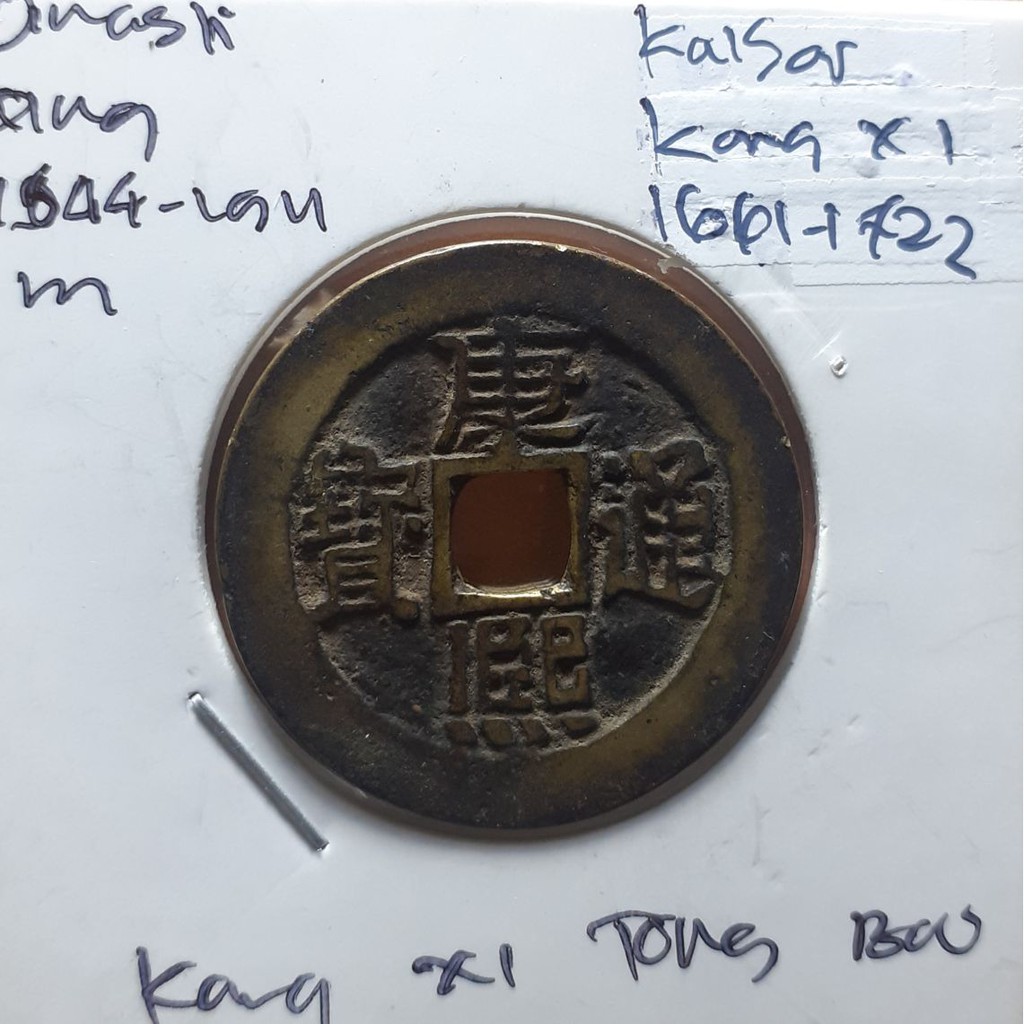 Koin Gobog Cina Dinasti QING 1644M.27.40mm.4.52gr."KANG XI TONG BAO".sp2073