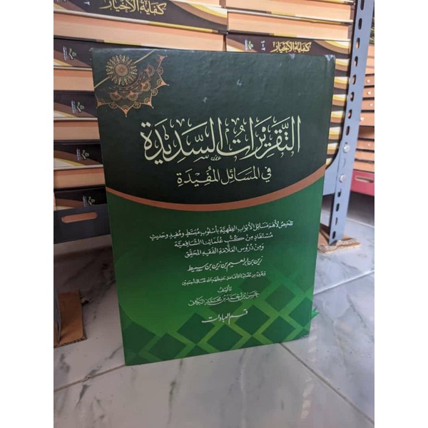 Kitab Taqrirot Sadidah Takrirot Sadidah Makna Pesantren 2 jilid