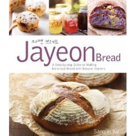 Jayeon Bread: A Step By Step Guide To Making No-Knead - 9789814516273