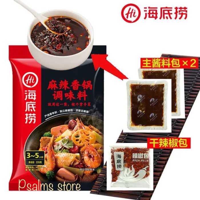 

Instan-Masak-Bumbu- Promo Bumbu Hai Di Lao Mala Xiang Guo. (麻辣香锅 Fry / Kering) - Qiangguo