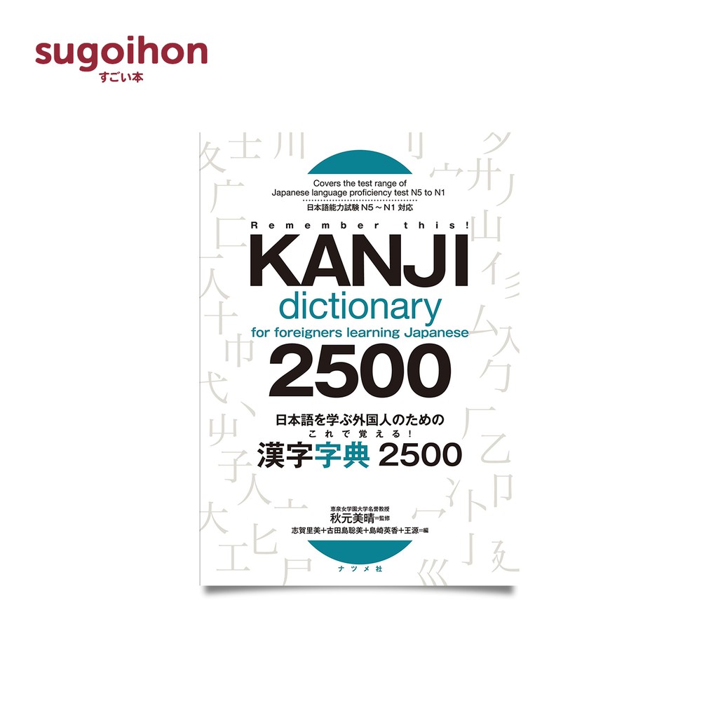 Remember This Kanji Dictionary For Foreigners Learning Japanese 2500 Shopee Indonesia