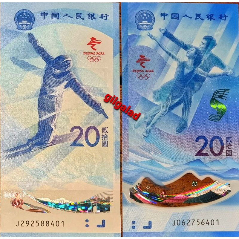 CHINA SET 2 LBR 20 YUAN 2022 WINTER OLYMPIC POLYMER & KERTAS COMMEMORATIVE NEW