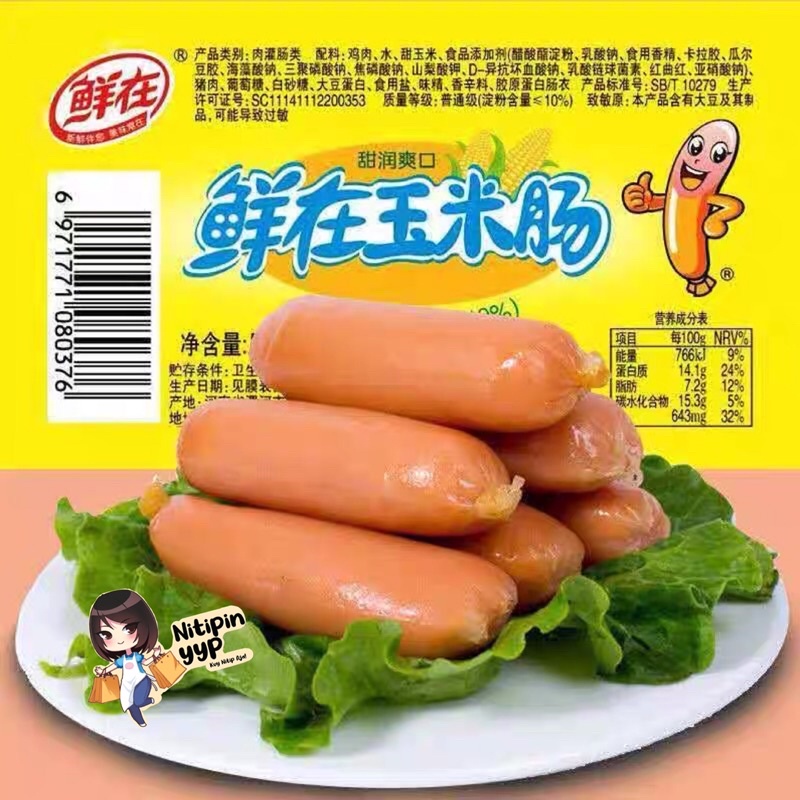 [WAJIB COBA] Sosis Jagung Corn Hotdog, Sosis XianZai YuMiChang Cemilan Instant China Siap Saji - Sosis rasa Jagung (28gr)