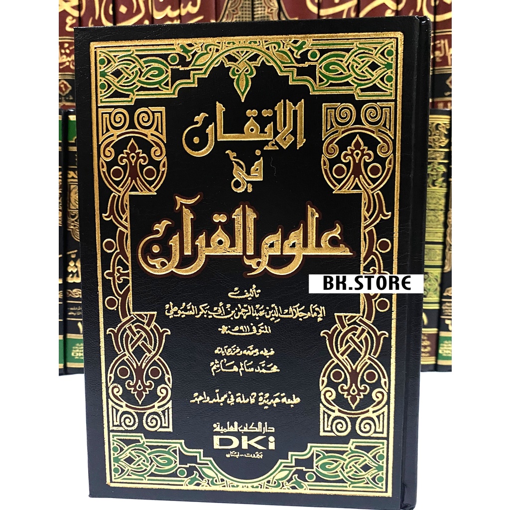 Kitab Al Itqon Fi Ulumil Quran DKI / al Itqon dki / Itqon dki كتاب الاتقان في علوم القران