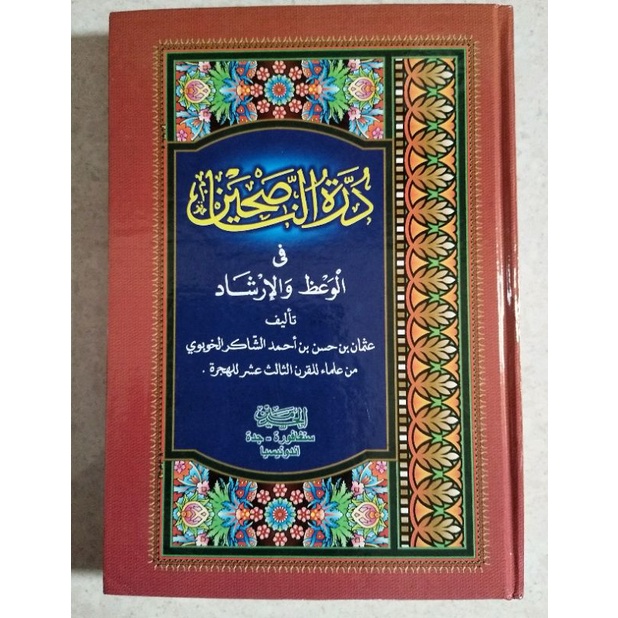 

Durrotun Nasihin Haromain