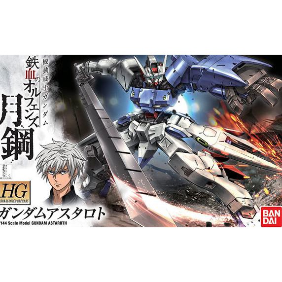OBRAL HG Astaroth / HG Gundam Astaroth - Bandai Termurah